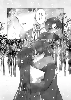 Page 8 of Anata o Oshiete - Tell me about you