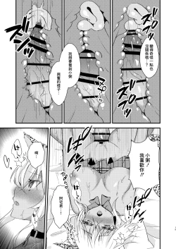 Page 18 of Otakusama