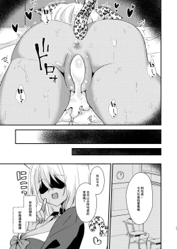 Page 26 of Otakusama