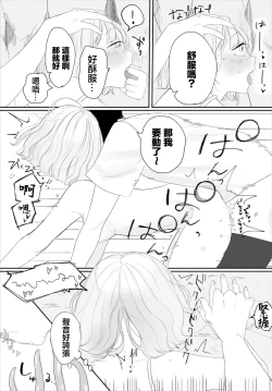 Page 13 of 彼女のひみつ