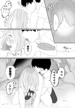 Page 15 of 彼女のひみつ