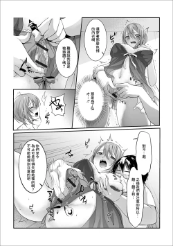 Page 6 of Itsumo no Kikasete Moraou ka?