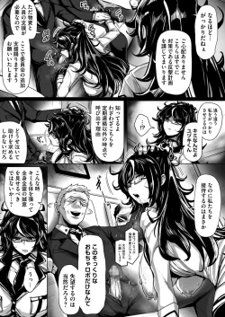 Page 8 of エージェント夜を逝く2〜捕らえた生意気な女指揮官に現実わからせ調教セックス〜