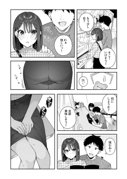 Page 39 of カノジョの発情スイッチ3