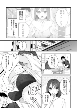 Page 71 of カノジョの発情スイッチ3