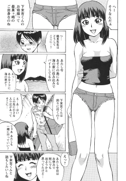 Page 104 of COMIC Masyo 2010-09