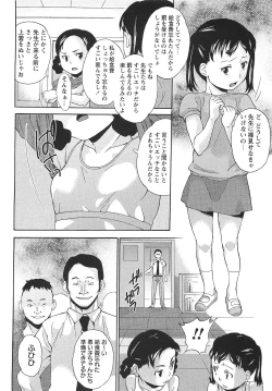 Page 123 of COMIC Masyo 2010-09