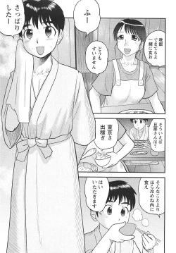 Page 138 of COMIC Masyo 2010-09