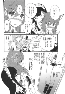 Page 167 of COMIC Masyo 2010-09