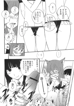 Page 169 of COMIC Masyo 2010-09