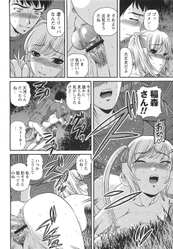 Page 203 of COMIC Masyo 2010-09