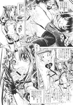 Page 227 of COMIC Masyo 2010-09