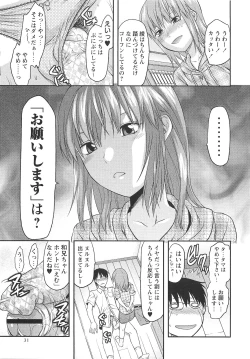 Page 32 of COMIC Masyo 2010-09