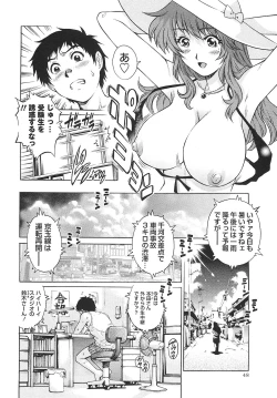 Page 49 of COMIC Masyo 2010-09