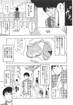 Page 84 of COMIC Masyo 2010-09