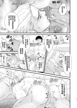 Page 13 of Amuse | 求欢