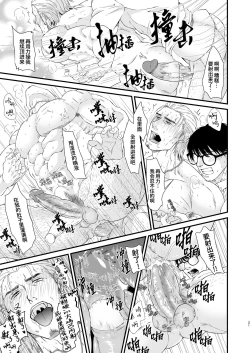 Page 21 of Amuse | 求欢