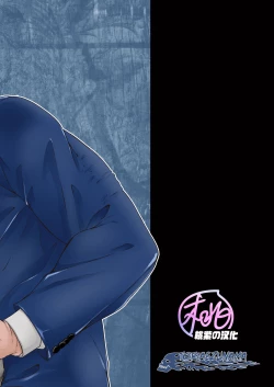 Page 28 of Amuse | 求欢