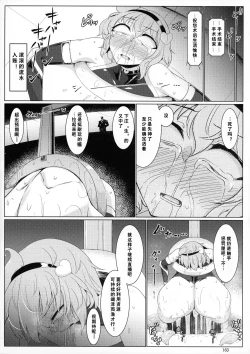 Page 38 of Taimanin Satori Soushuuhen