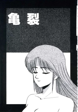 Page 105 of Angel Blood 3