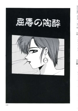 Page 153 of Angel Blood 3