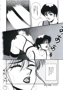 Page 168 of Angel Blood 3