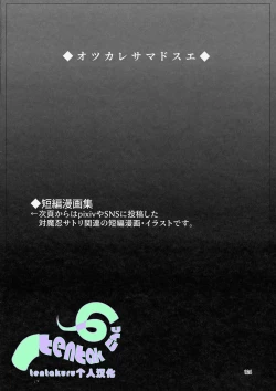 Page 1 of Taimanin Satori Goshuu