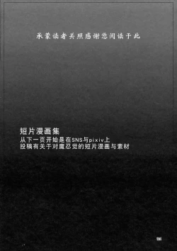 Page 2 of Taimanin Satori Goshuu