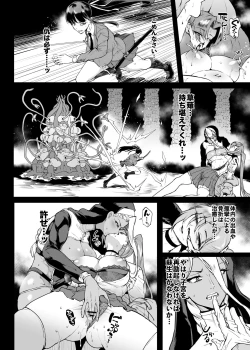 Page 2 of 退魔部S4 下水道編⑤-3