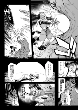 Page 8 of 退魔部S4 下水道編⑤-3