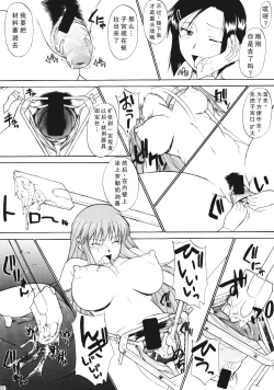 Page 29 of Hooliganism 16| Record of ALDELAYD Act.11