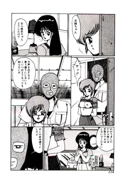 Page 115 of Blind Games