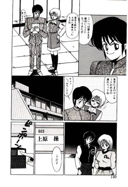 Page 131 of Blind Games