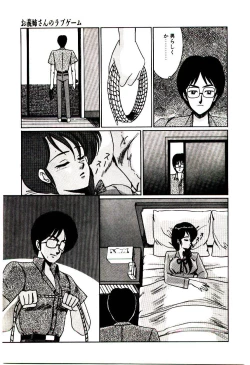 Page 14 of Blind Games