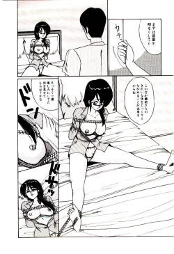 Page 17 of Blind Games