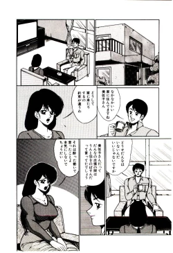 Page 49 of Blind Games