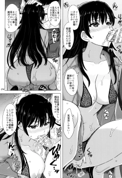 Page 4 of 熟れた彼女たちの火遊び。