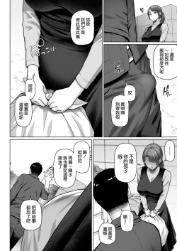 Page 43 of ご近所さんは飢えた人妻