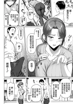Page 9 of ご近所さんは飢えた人妻