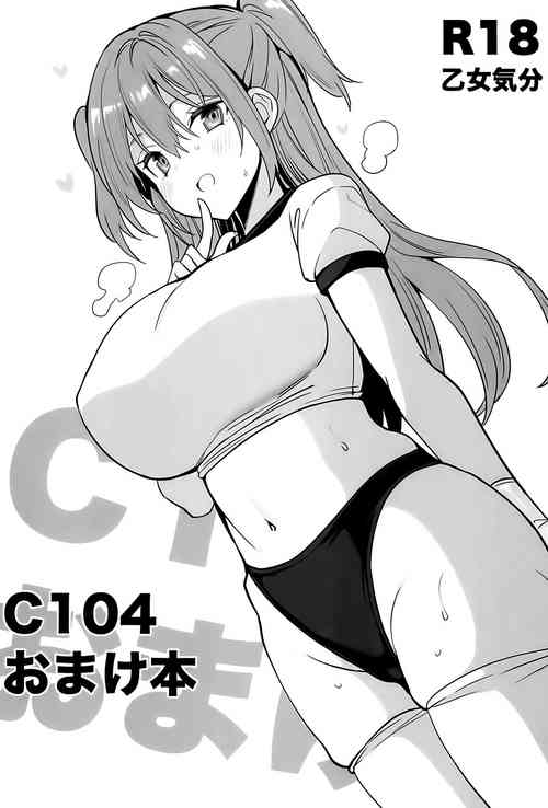 Download C104おまけ本