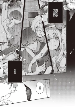 Page 25 of Atashi wa Shou-kun ga Daisuki Dakara | 毕竟阿翔可是我最喜欢的人