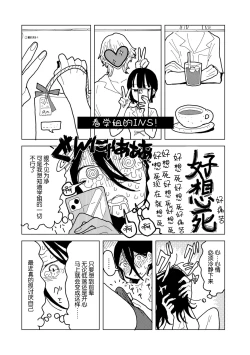 Page 14 of Yawarakaku mo Utsushiku mo nai
