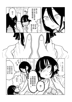 Page 22 of Yawarakaku mo Utsushiku mo nai