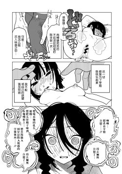 Page 33 of Yawarakaku mo Utsushiku mo nai