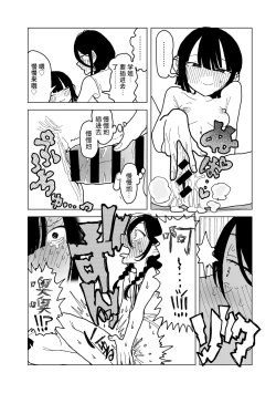 Page 37 of Yawarakaku mo Utsushiku mo nai