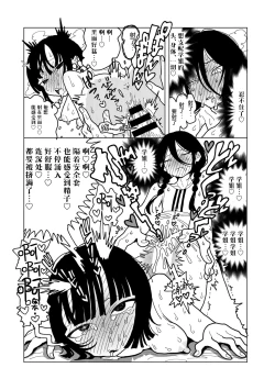 Page 42 of Yawarakaku mo Utsushiku mo nai