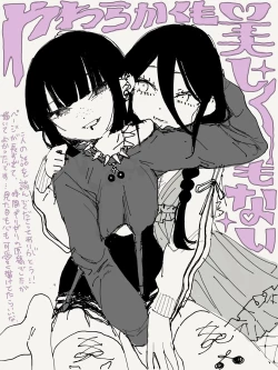 Page 48 of Yawarakaku mo Utsushiku mo nai