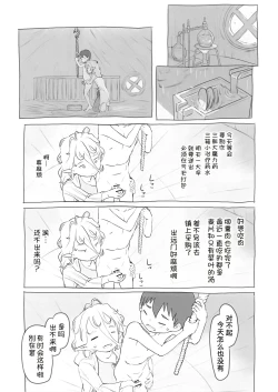 Page 12 of Sozai Saishuu