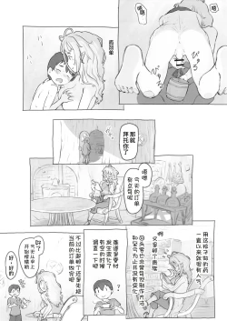 Page 15 of Sozai Saishuu