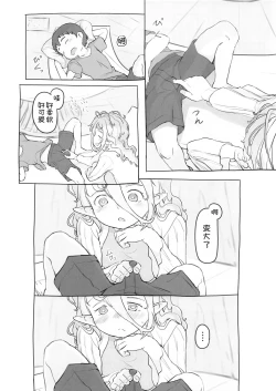 Page 32 of Sozai Saishuu